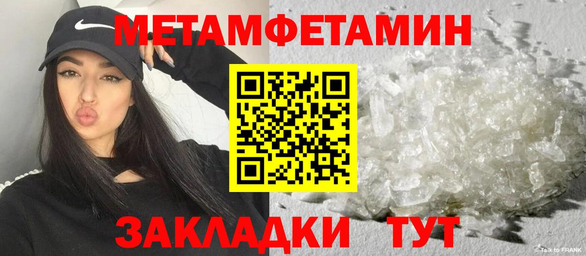 АМФЕТАМИН VHQ  Вход с VPN  Псков 