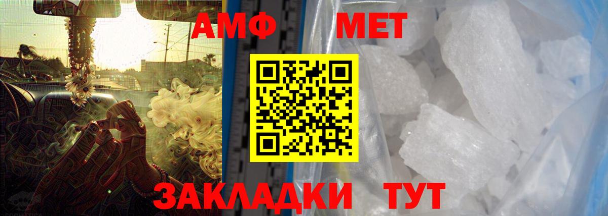 АМФ Premium Псков