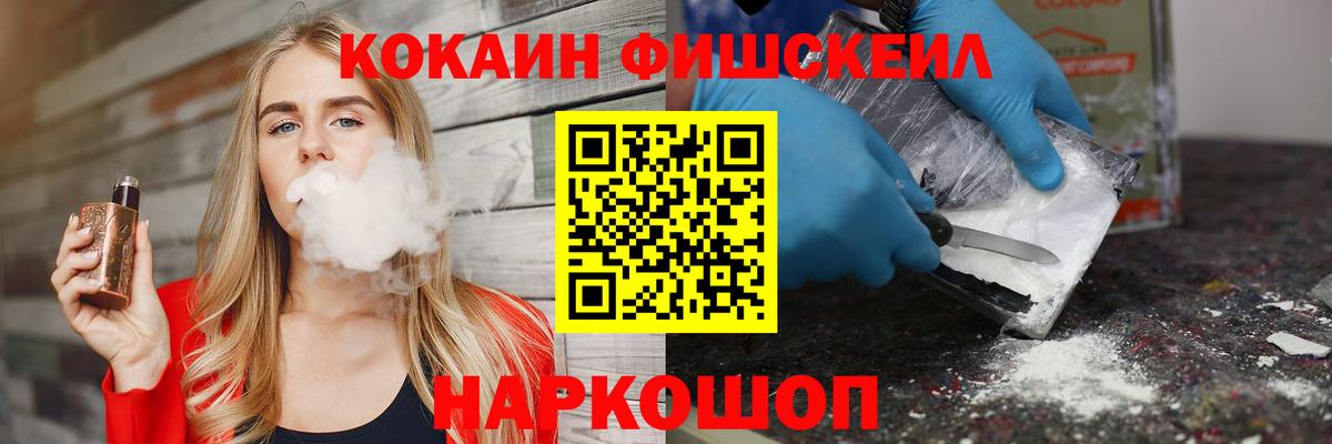 КОКАИН VHQ Псков