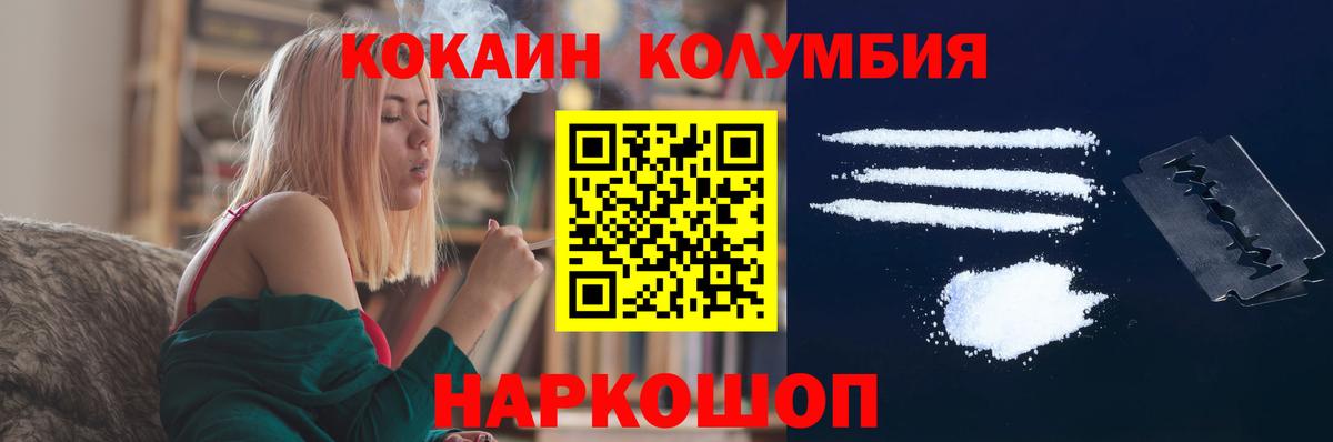 КОКАИН  КОКАИН Перу  COCAIN 98%  Вход с VPN  Псков 