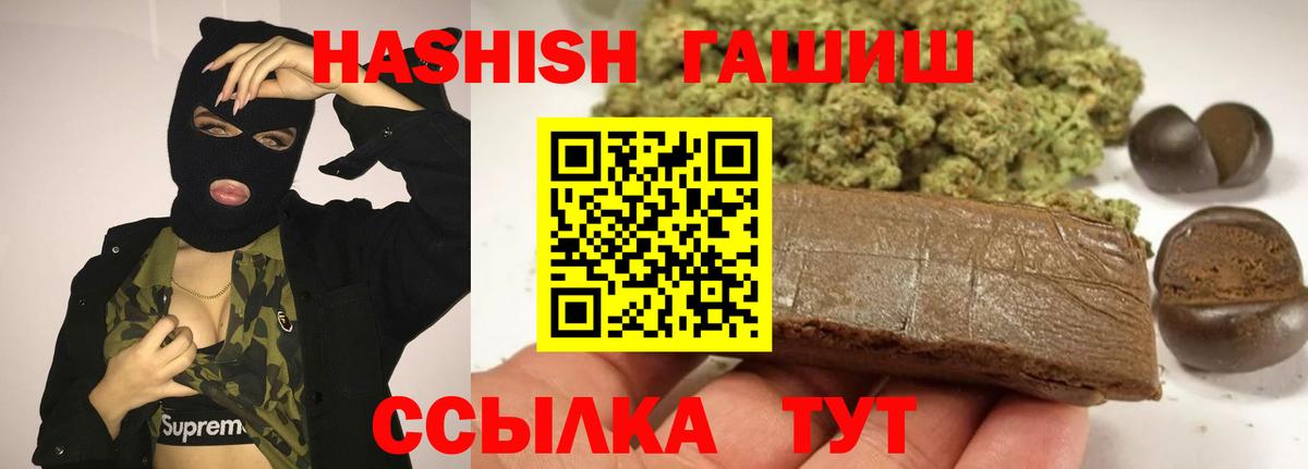 Гашиш 40% ТГК Псков