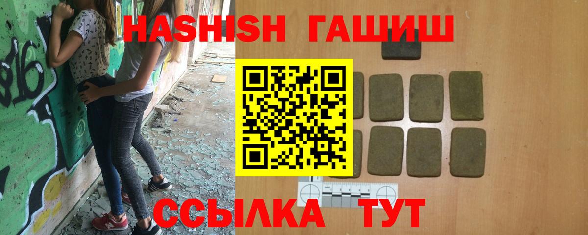 Псков  ГАШИШ индика сатива  Вход с VPN  ГАШ Premium 