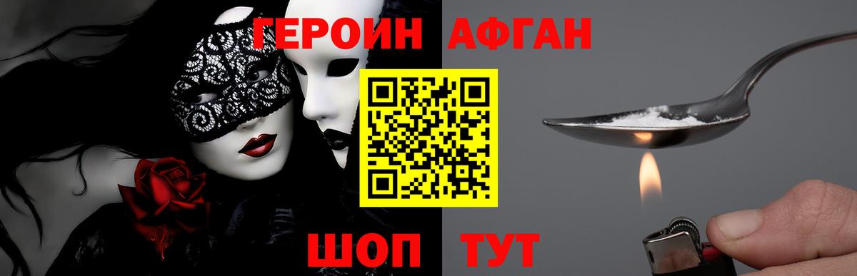 Героин герыч Псков