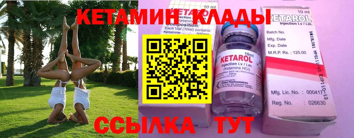 Псков  Кетамин VHQ  Кетамин VHQ  Вход с VPN 