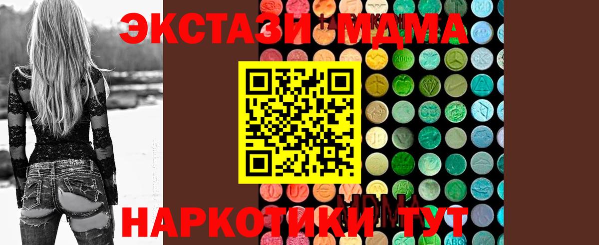 МДМА VHQ  Вход с VPN  Псков  MDMA crystal 