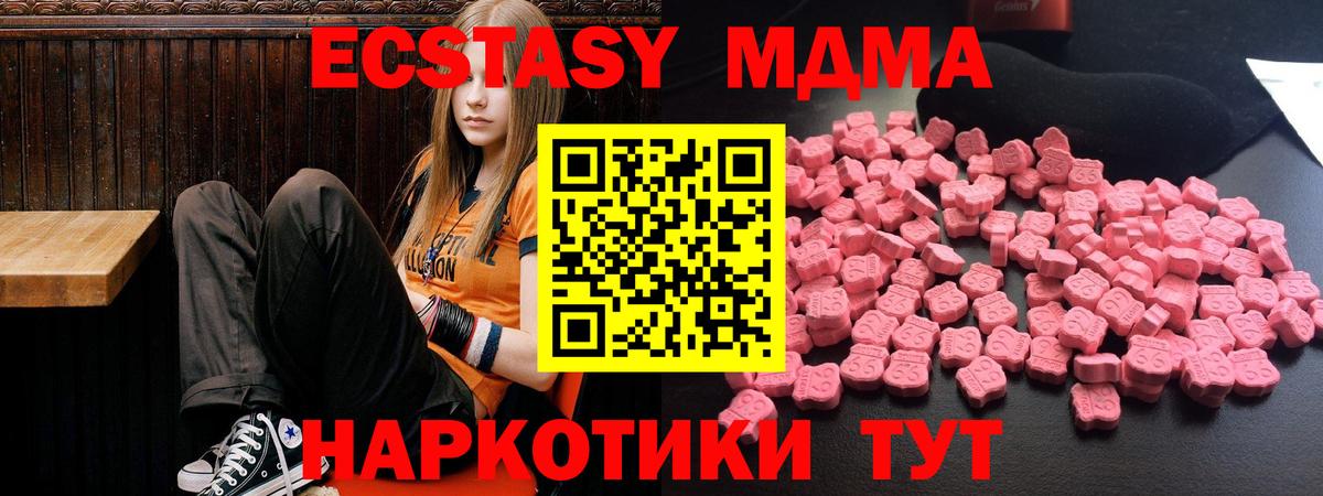 МДМА Molly Псков