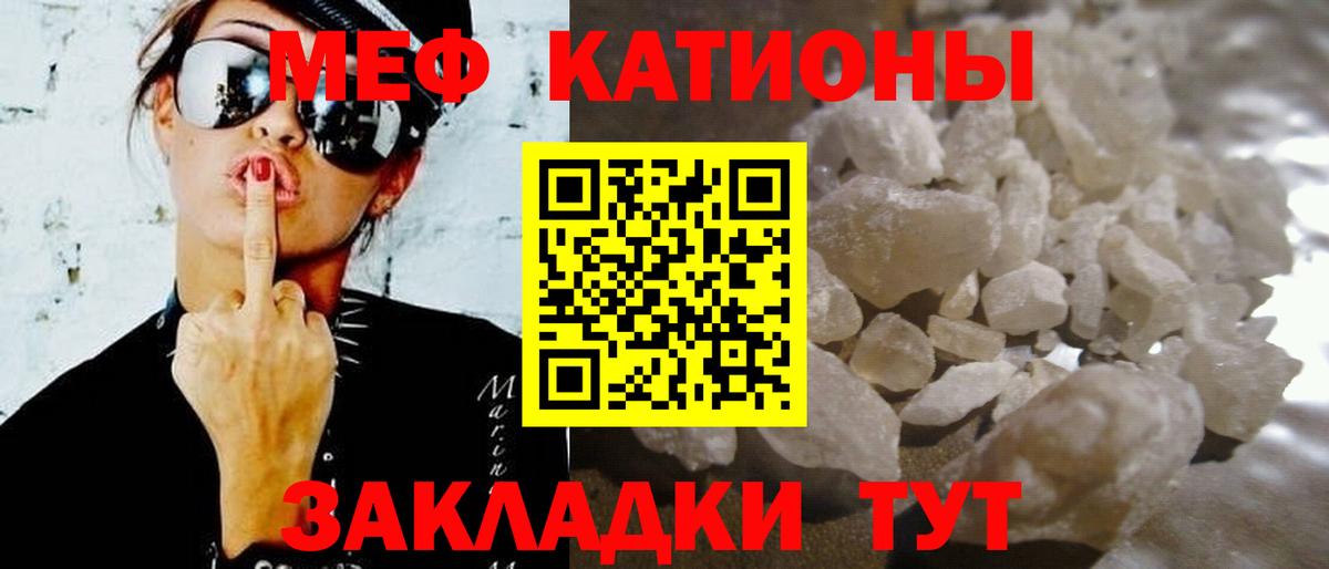МЕФ  МЯУ-МЯУ мука  Вход с VPN  Псков  Меф mephedrone  Мефедрон 