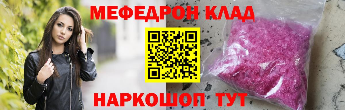Меф мяу мяу кристаллы Псков