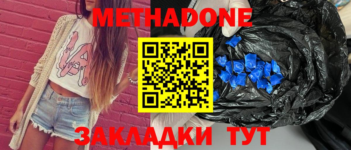 МЕТАДОН VHQ  Вход с VPN  Метадон methadone  мориарти Telegram  Псков 