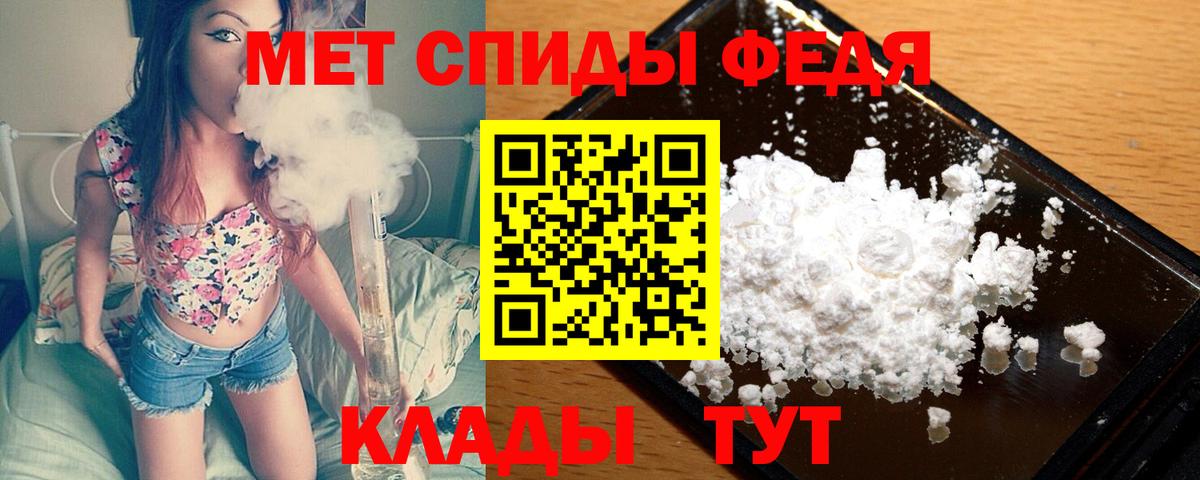 Метамфетамин винт Псков