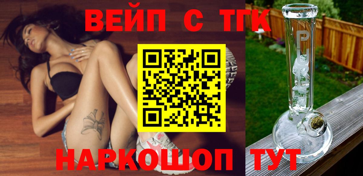 ТГК концентрат  Вход с VPN  ТГК концентрат  Псков 