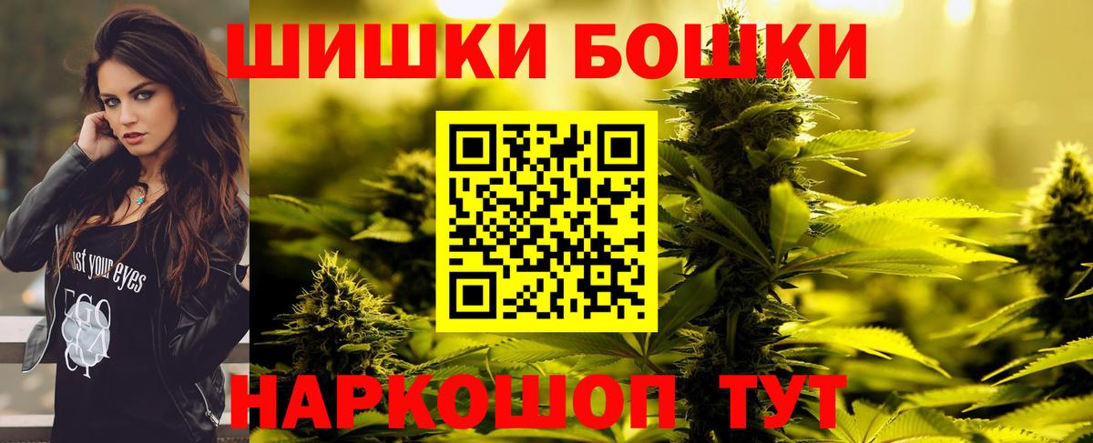 Бошки марихуана AK-47  Вход с VPN  Конопля VHQ  Псков 